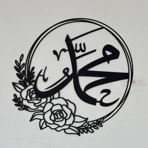Allah Muhammad - Metal Frame - Premium Decoration Size 45cm