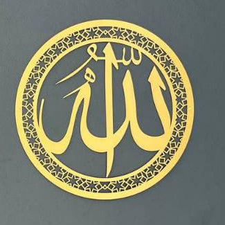 Allah Muhammad - Metal Frame - Premium Decoration Size 45cm