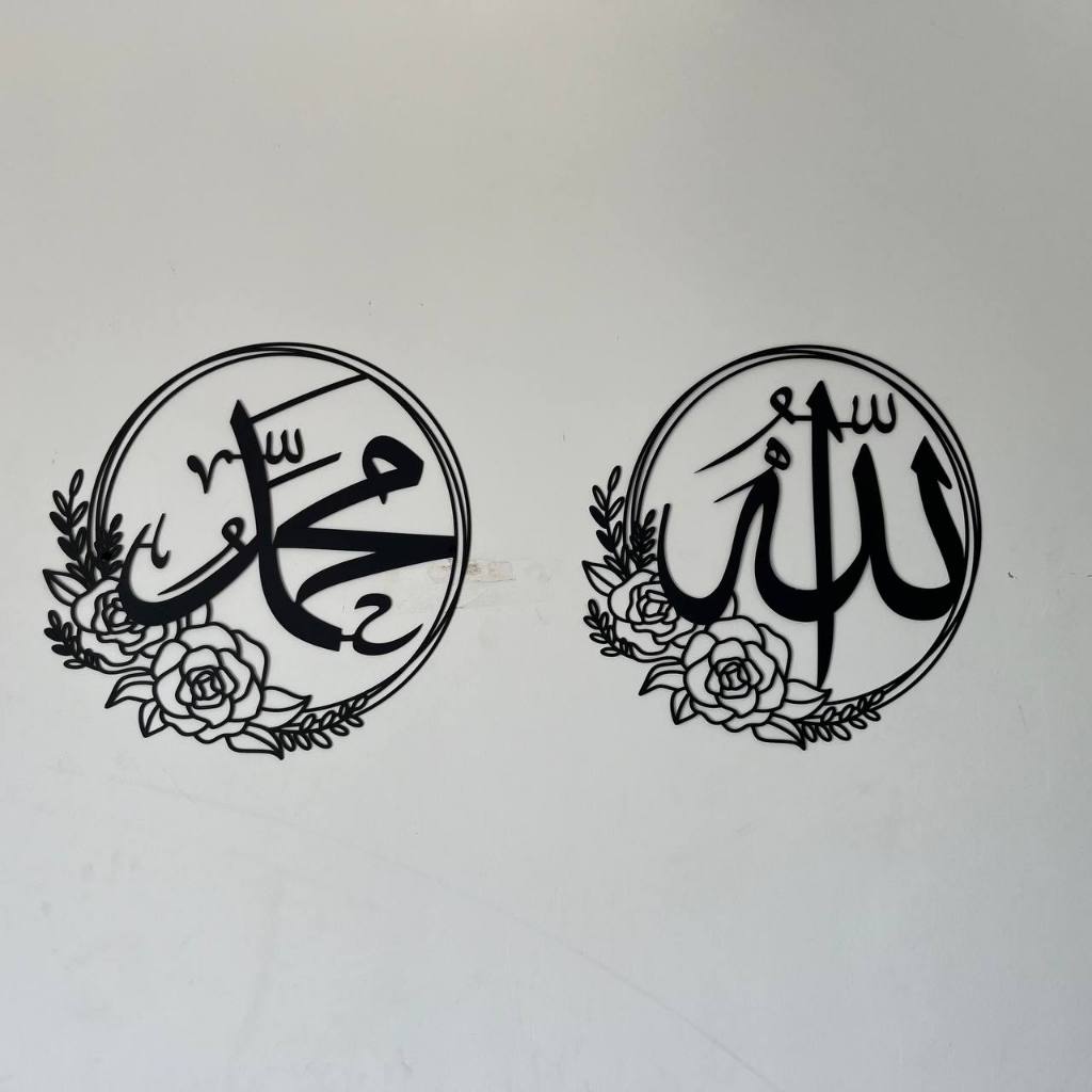 Allah Muhammad - Metal Frame - Premium Decoration Size 45cm