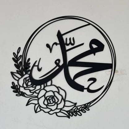 Allah Muhammad - Metal Frame - Premium Decoration Size 45cm
