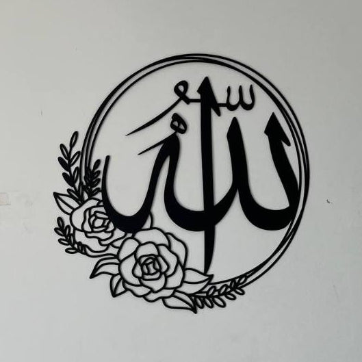 Allah Muhammad - Metal Frame - Premium Decoration Size 45cm