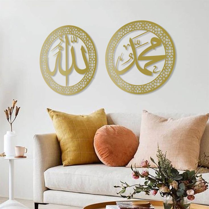 Allah Muhammad - Metal Frame - Premium Decoration Size 45cm
