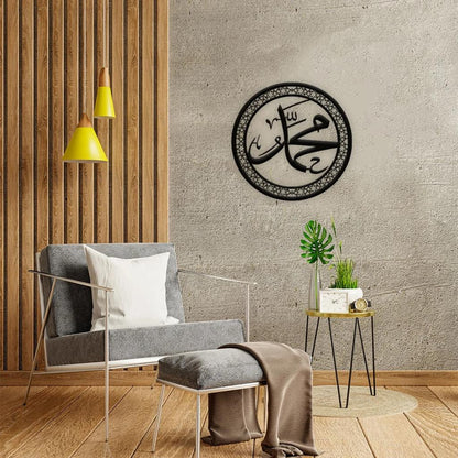 Allah Muhammad - Metal Frame - Premium Decoration Size 45cm