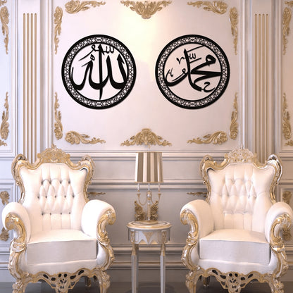 Allah Muhammad - Metal Frame - Premium Decoration Size 45cm
