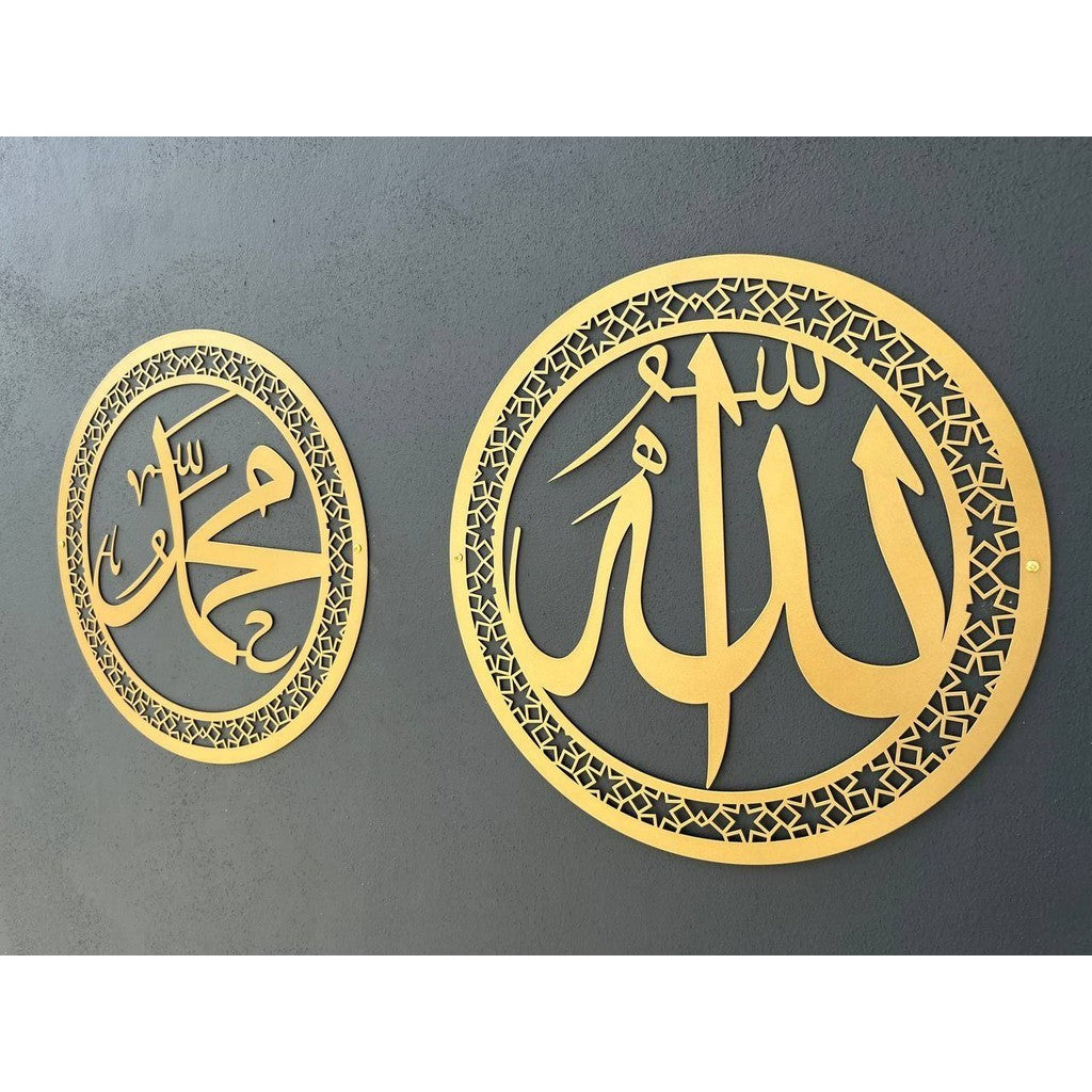 Allah Muhammad - Metal Frame - Premium Decoration Size 45cm